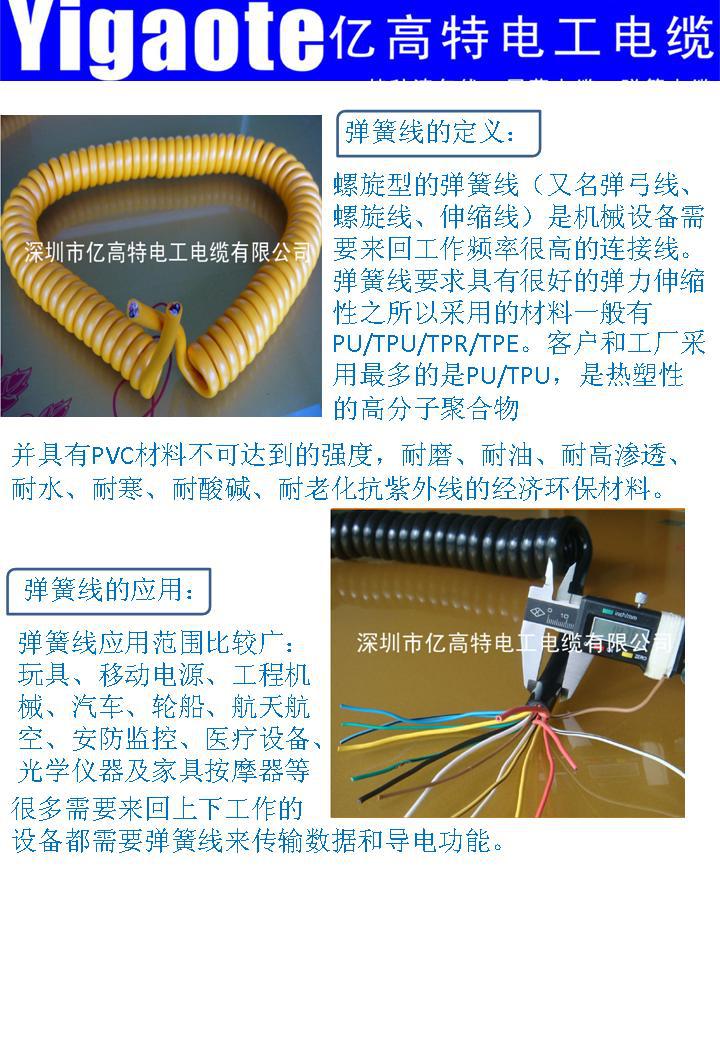 电线加工厂 优质多芯PU弹簧线，弹弓线与曲线电缆的行业标杆