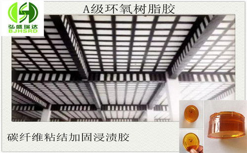 萨尔图环氧树脂浸渍胶 高效建筑结构修补与电缆经营新选择
